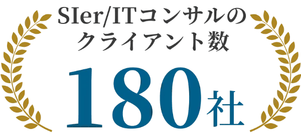 ベテラン人材紹介実績No.1
