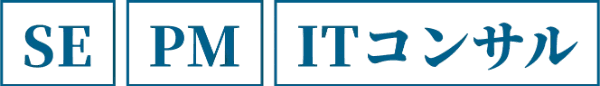 40・50・60代特化 IT業界専門転職エージェント