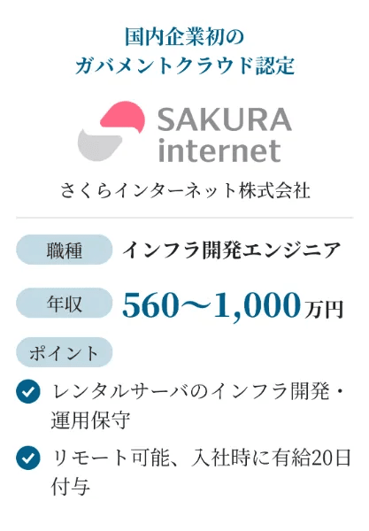 SE求人例1
