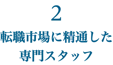 メリット2