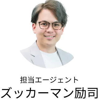 担当エージェント2