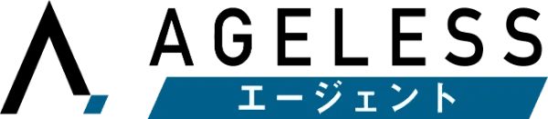 エイジレスエージェント