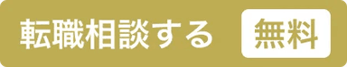 ログイン