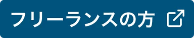 会員登録