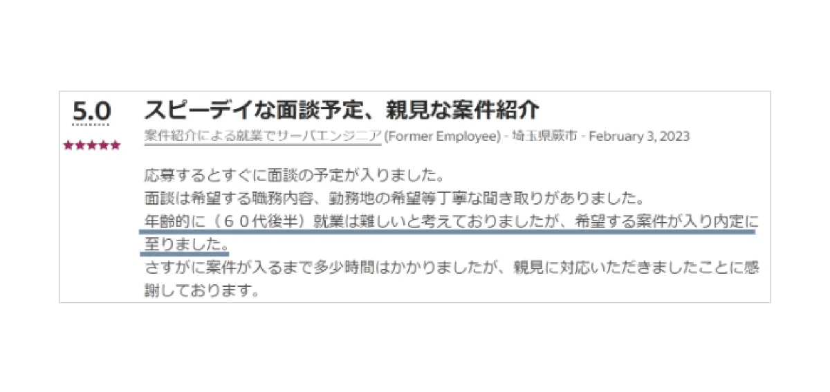 利用者の声1
