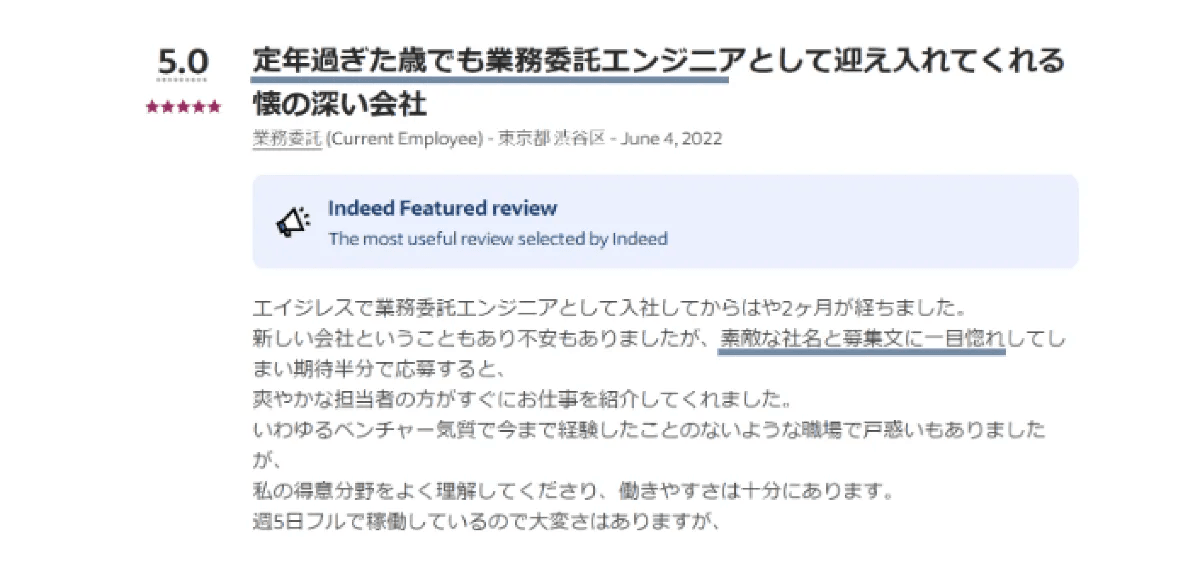 利用者の声2
