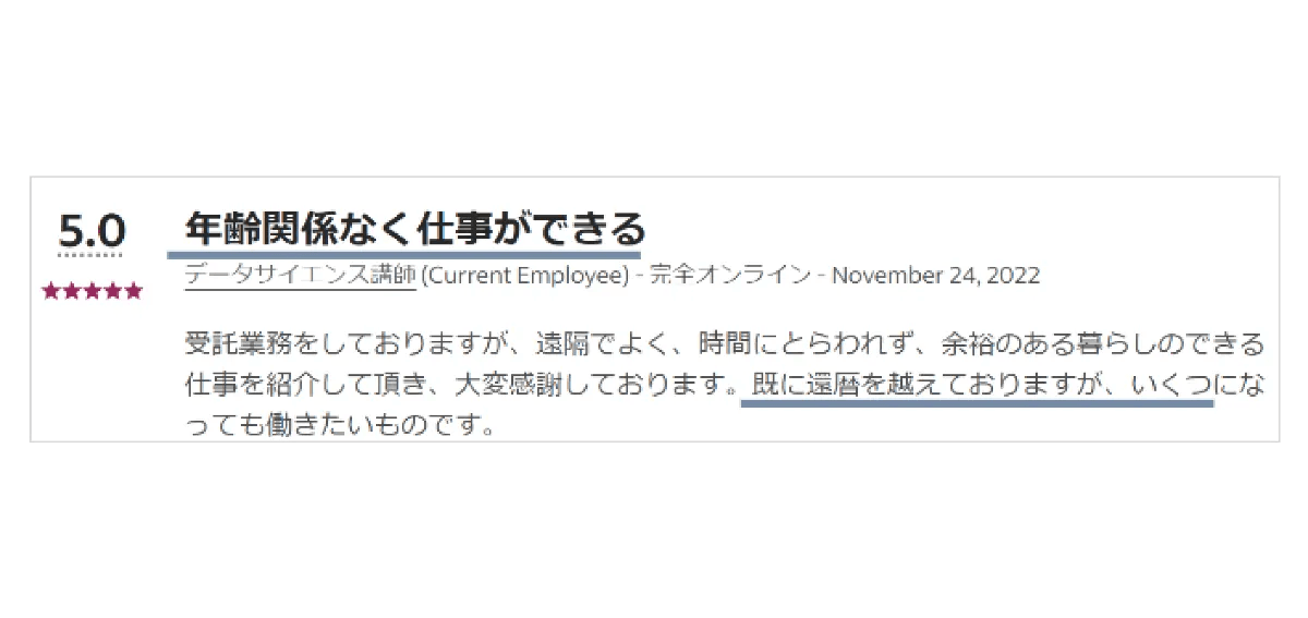 利用者の声3