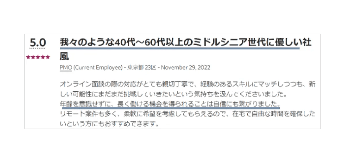 利用者の声4