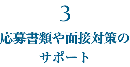 メリット3